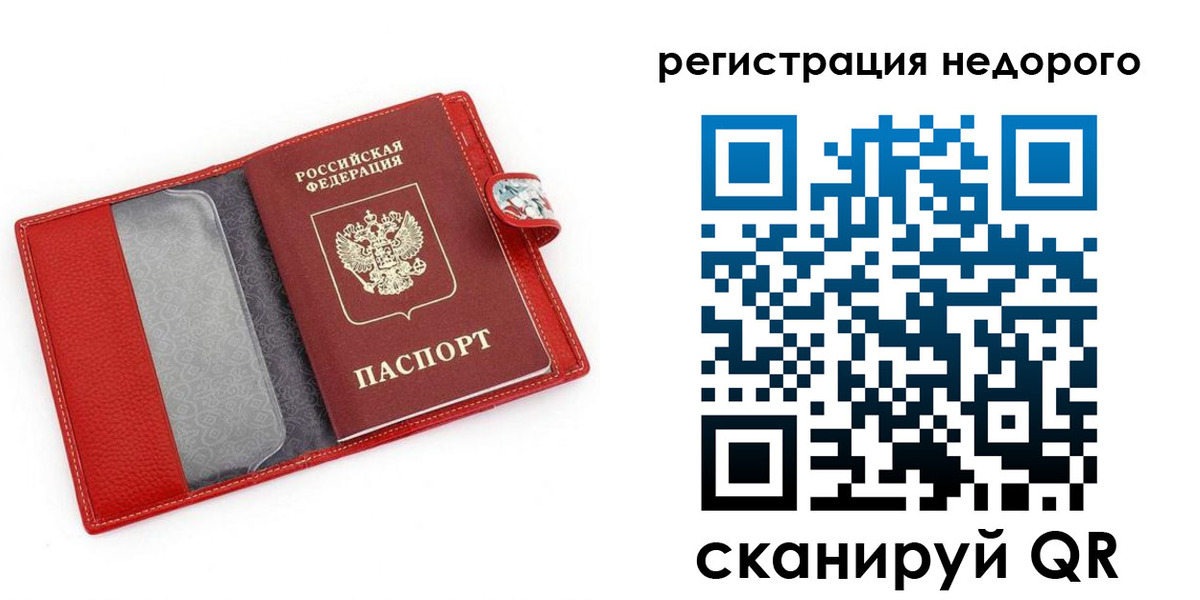 прописка от собственника в Петровск-Забайкальском