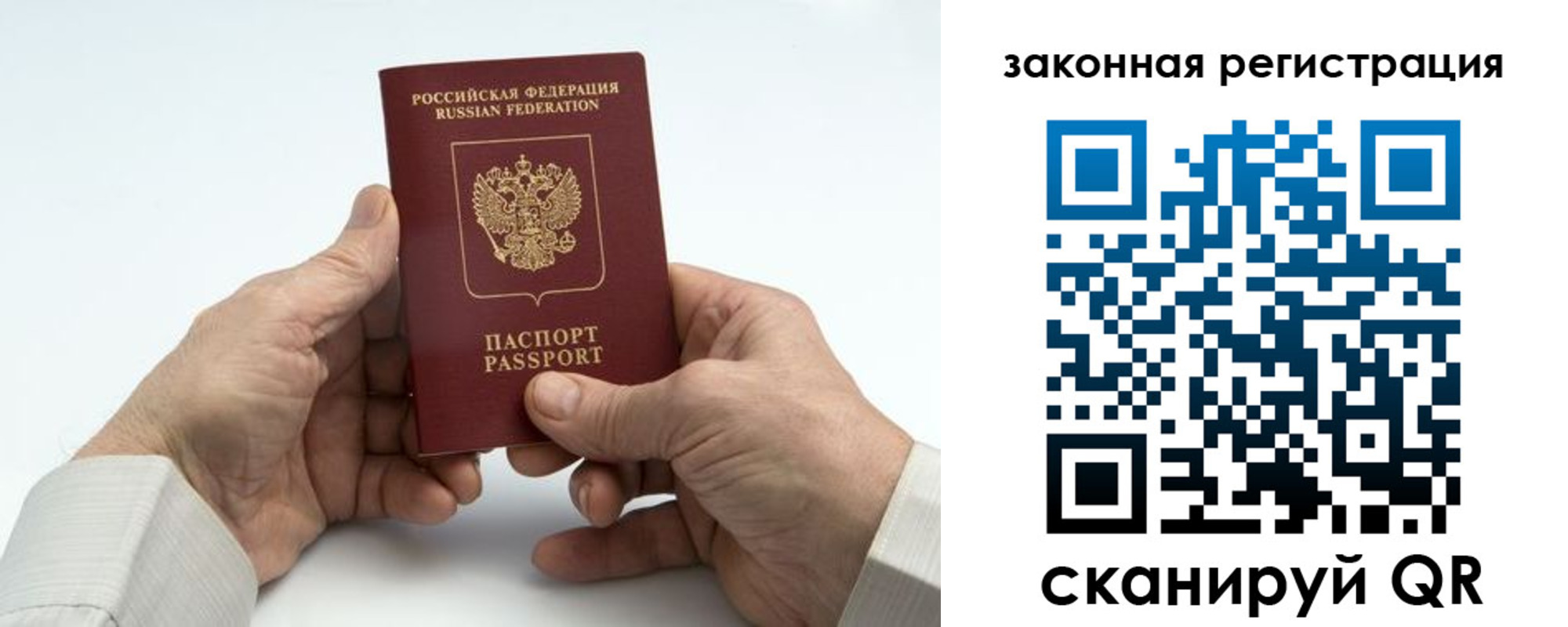 прописка в квартире в Петровск-Забайкальском