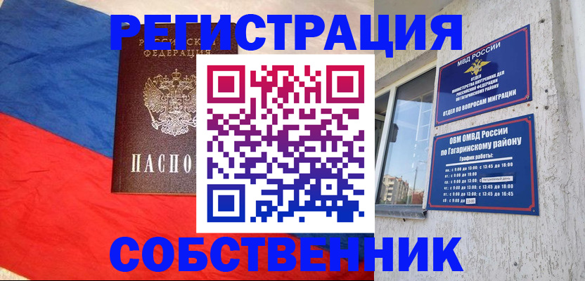 прописка иностранных граждан в Петровск-Забайкальском